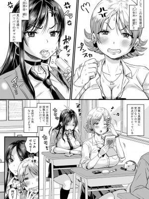 COMIC 真激 2022年10月号 [DL版]_263