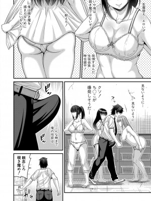 COMIC 真激 2022年10月号 [DL版]_239