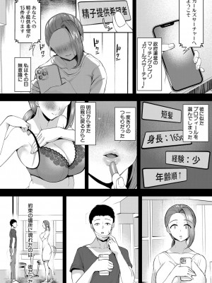 COMIC 真激 2022年10月号 [DL版]_431