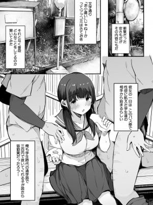 COMIC 真激 2022年10月号 [DL版]_210