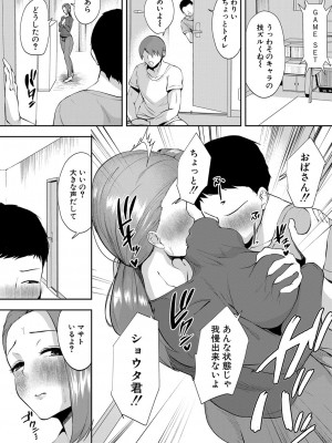 COMIC 真激 2022年10月号 [DL版]_433