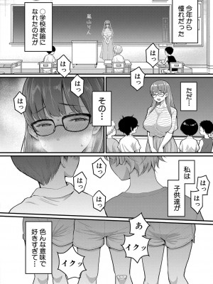 COMIC 真激 2022年10月号 [DL版]_323
