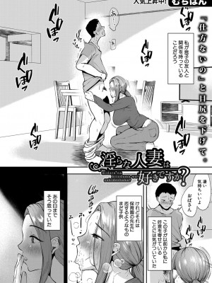 COMIC 真激 2022年10月号 [DL版]_429