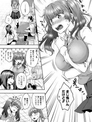 COMIC 真激 2022年10月号 [DL版]_140