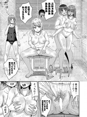 COMIC 真激 2022年10月号 [DL版]_240