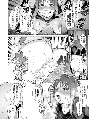 COMIC 真激 2022年10月号 [DL版]_391