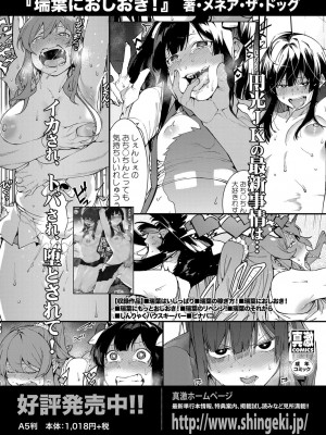 COMIC 真激 2022年10月号 [DL版]_400