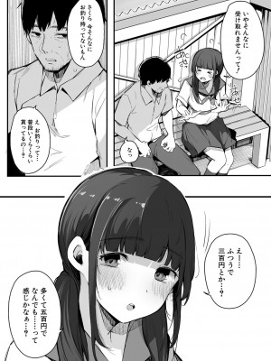 COMIC 真激 2022年10月号 [DL版]_209
