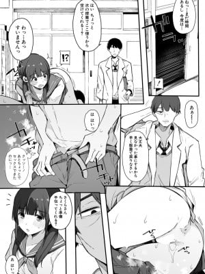 COMIC 真激 2022年10月号 [DL版]_218