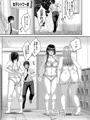 COMIC 真激 2022年10月号 [DL版]_238