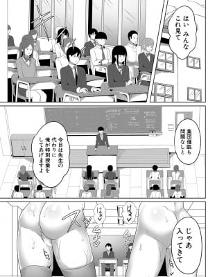 COMIC 真激 2022年10月号 [DL版]_198