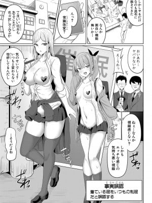 COMIC 真激 2022年10月号 [DL版]_170