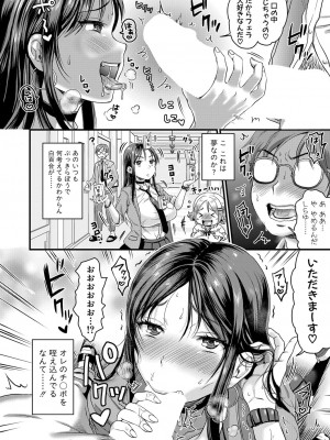 COMIC 真激 2022年10月号 [DL版]_273