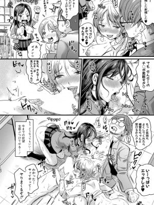 COMIC 真激 2022年10月号 [DL版]_281