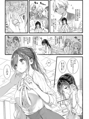 COMIC 真激 2022年10月号 [DL版]_110