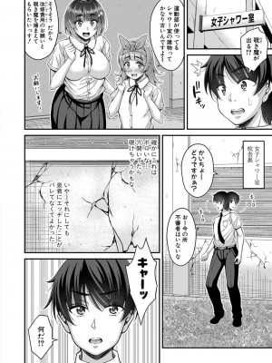 COMIC 真激 2022年10月号 [DL版]_237
