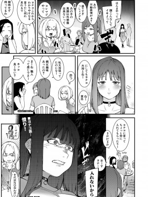 COMIC 真激 2022年10月号 [DL版]_399