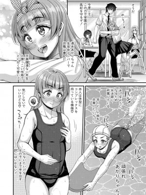 COMIC 真激 2022年10月号 [DL版]_235