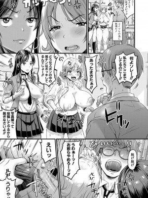COMIC 真激 2022年10月号 [DL版]_270