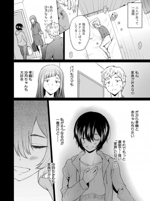 COMIC 真激 2022年10月号 [DL版]_055