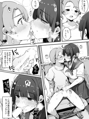 COMIC 真激 2022年10月号 [DL版]_214
