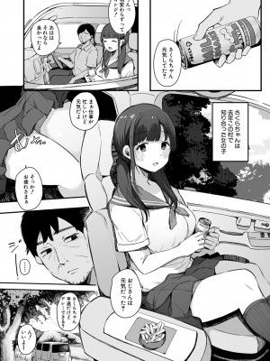 COMIC 真激 2022年10月号 [DL版]_203