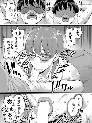 COMIC 真激 2022年10月号 [DL版]_334