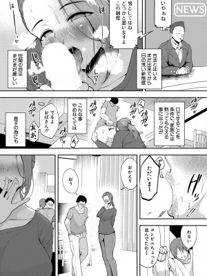 COMIC 真激 2022年10月号 [DL版]_432