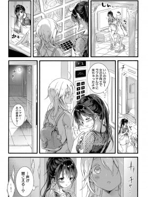COMIC 真激 2022年10月号 [DL版]_088