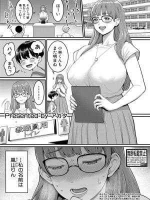 COMIC 真激 2022年10月号 [DL版]_322