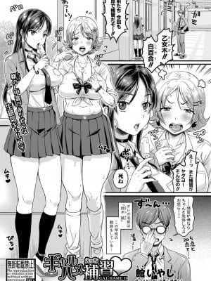COMIC 真激 2022年10月号 [DL版]_262