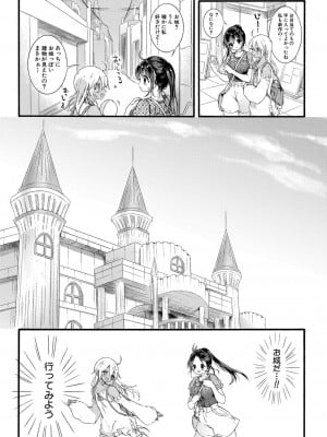 COMIC 真激 2022年10月号 [DL版]_086