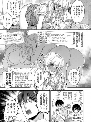 COMIC 真激 2022年10月号 [DL版]_010