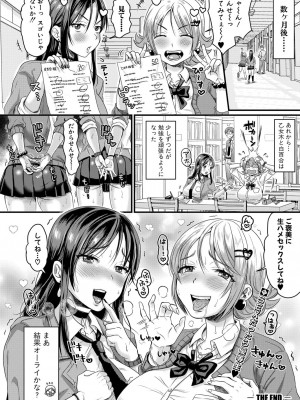 COMIC 真激 2022年10月号 [DL版]_295