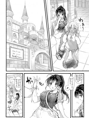 COMIC 真激 2022年10月号 [DL版]_087