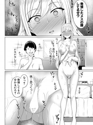 COMIC 真激 2022年10月号 [DL版]_185