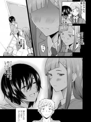COMIC 真激 2022年10月号 [DL版]_056