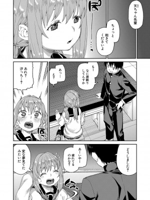 COMIC 真激 2022年10月号 [DL版]_046