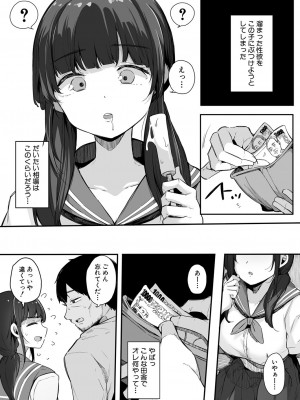COMIC 真激 2022年10月号 [DL版]_208