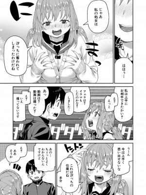 COMIC 真激 2022年10月号 [DL版]_048