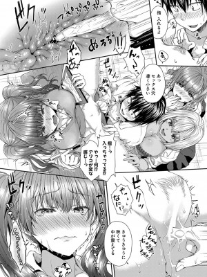 COMIC 真激 2022年10月号 [DL版]_149