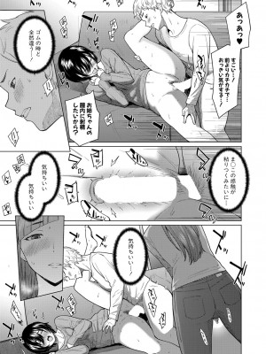 COMIC 真激 2022年10月号 [DL版]_062