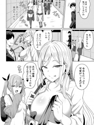 COMIC 真激 2022年10月号 [DL版]_171