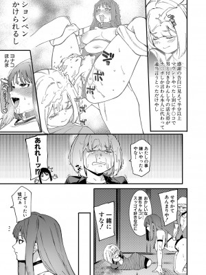 COMIC 真激 2022年10月号 [DL版]_398