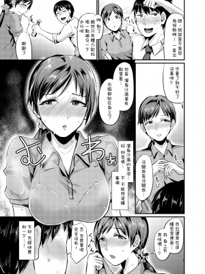 [沒有漢化][40デニール (篠岡ほまれ)] idolize #1-4 (アイドルマスター シンデレラガールズ)_008