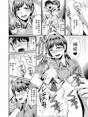 [沒有漢化][40デニール (篠岡ほまれ)] idolize #1-4 (アイドルマスター シンデレラガールズ)_013