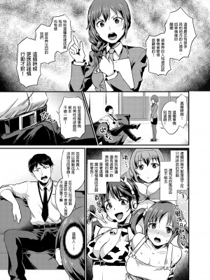 [沒有漢化][40デニール (篠岡ほまれ)] idolize #1-4 (アイドルマスター シンデレラガールズ)_045