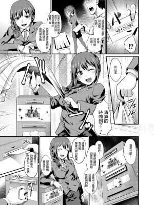 [沒有漢化][40デニール (篠岡ほまれ)] idolize #1-4 (アイドルマスター シンデレラガールズ)_051