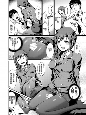 [沒有漢化][40デニール (篠岡ほまれ)] idolize #1-4 (アイドルマスター シンデレラガールズ)_054