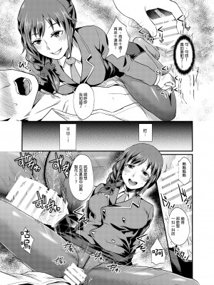 [沒有漢化][40デニール (篠岡ほまれ)] idolize #1-4 (アイドルマスター シンデレラガールズ)_059